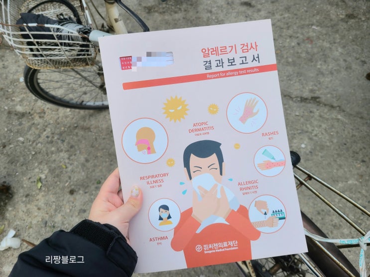  남원에서 성인 알레르기 검사했어요