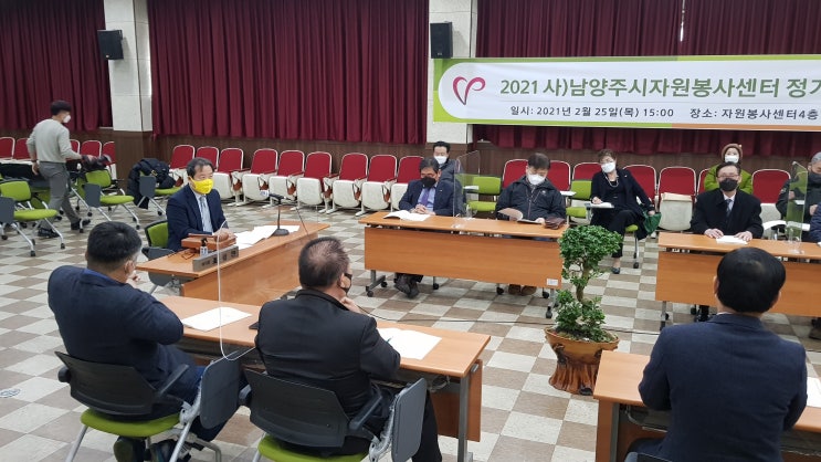  남양주시자원봉사센터 정기총회