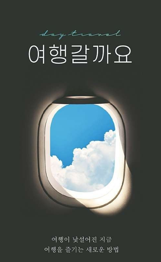  [성수핫플, 데이트코스 추천] 뚝섬미술관 <여행갈까요> / 여행갈까요 전시회 / 뚝섬미술관 여행갈까요 / 뚝섬 여행갈까요 / 2월 전시회 / 전시회 추천 / 미술관 추천