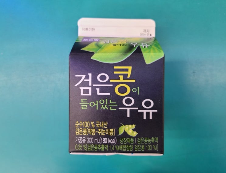  GS25 검은콩이 들어있는 우유 후기