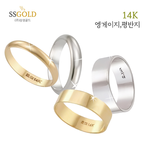 많이 팔린 (골드) 14k 18k 엥게이지 반엥게이지 평반지 ··· 많이 팔린 (골드) 14k 18k 엥게이지 반엥게이지 평반지 ···
