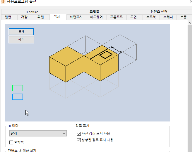 인벤터 조립시 면 강조표시 : 네이버 블로그