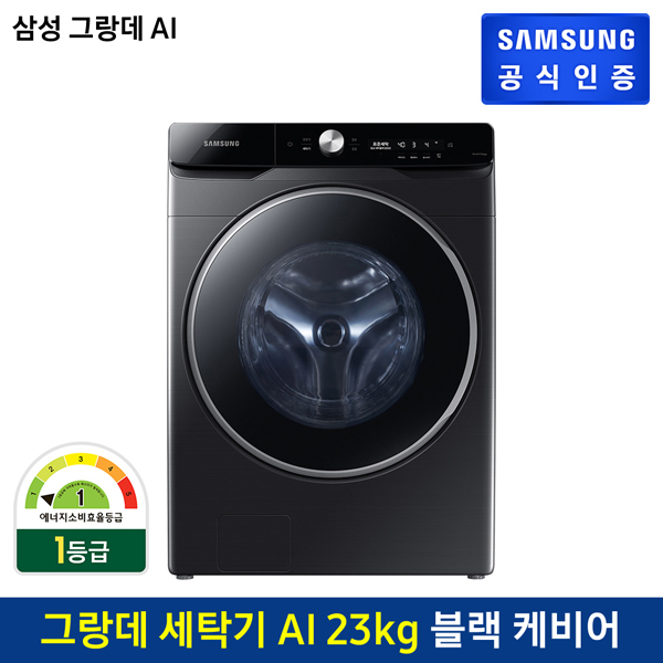 가성비 뛰어난 삼성전자 삼성 그랑데AI 올인원 드럼세탁기 WF23T9500KV (21KG/블랙캐비어) 좋아요