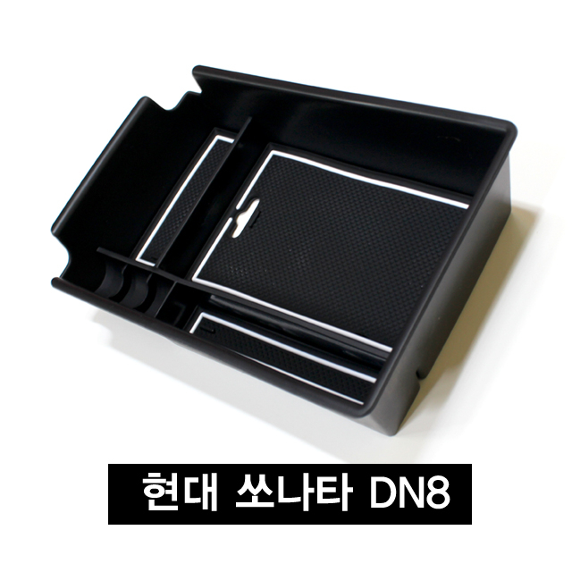 후기가 좋은 쏘나타 DN8 콘솔트레이 콘솔박스 트레이 추천해요 후기가 좋은 쏘나타 DN8 콘솔트레이 콘솔박스 트레이 추천해요