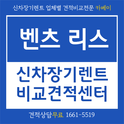  신형 C클래스 공개 벤츠 리스 알아봅시다