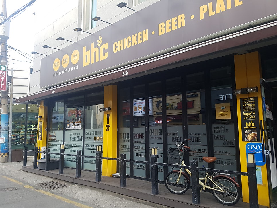 BHC치킨 전남장흥점 사진