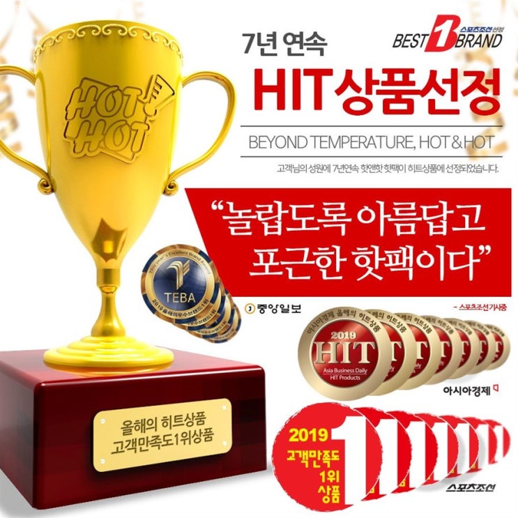  [할인정보] 따끈따끈 프리미엄 핫앤핫 파스형 붙이는 핫팩 PINK 미FDA인증 ISO9001/14001 환경 인증 가장 안전한 10,800 원︎ 45% 할인