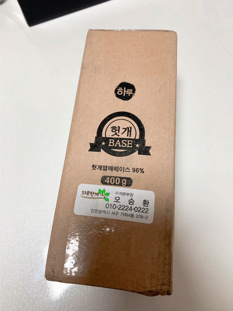  [ 피로회복차 / 숙취해소 ] 숙취해소엔 하루헛개!