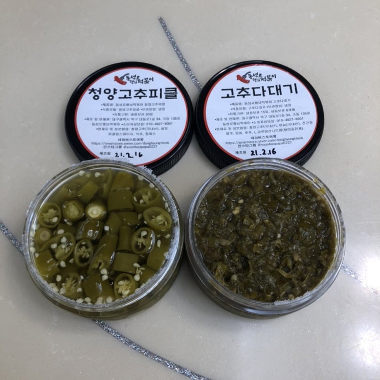  고추다대기 고추피클도 맛있는 동성로형님떡볶이