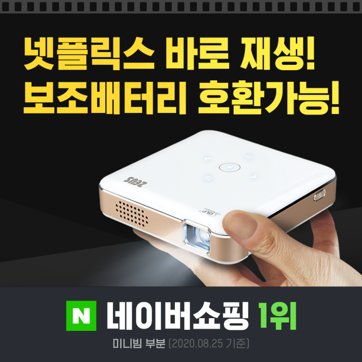 의외로 인기있는 저스 빔프로젝터 미니빔 가정용 휴대용 단초점 캠핑용 4K, 저스미니빔+60인치 스크린 (기간한정 100대) 추천해요