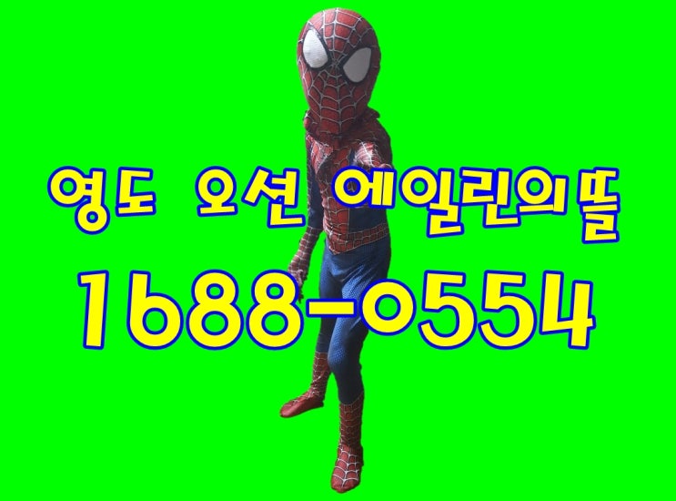  강남의 소형 오피스텔이 나를 미치게 한다. 영도 오션에일린의 뜰은?
