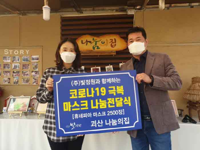 빛정원 아름다운 나눔, 김건용 대표 빛정원 아름다운 나눔, 김건용 대표