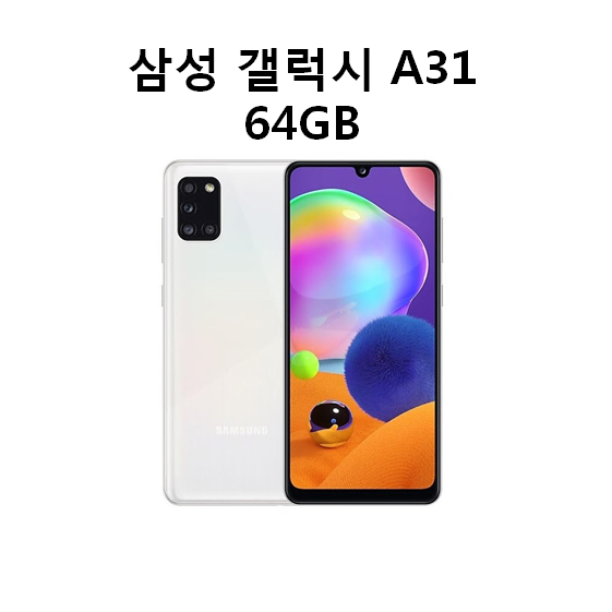 인지도 있는 삼성전자 갤럭시 A31 64GB 새제품 미개봉, 실버, 갤럭시 A31 64GB(케이스필름증정) 추천합니다 인지도 있는 삼성전자 갤럭시 A31 64GB 새제품 미개봉, 실버, 갤럭시 A31 64GB(케이스필름증정) 추천합니다