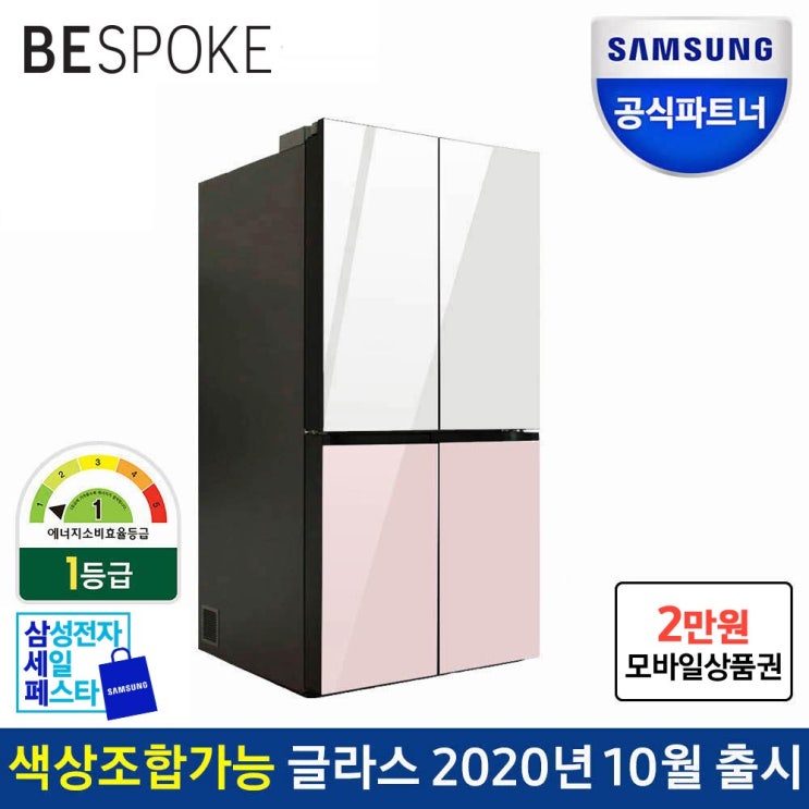 최근 많이 팔린 삼성전자 인증점 삼성 비스포크 1등급 냉장고 RF85T91S1AP 오더메이드 글라스, RF85T91S1AP 글라스 좋아요