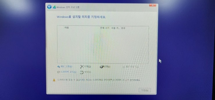 DELL XPS 15 9500 윈도우10 재설치 (클린설치) - SSD 미검색 시 해결방안