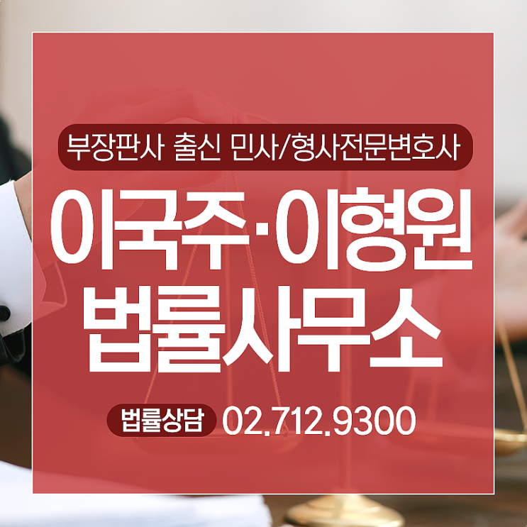  경업금지의무 다양한 상황에서 발생할 수 있어