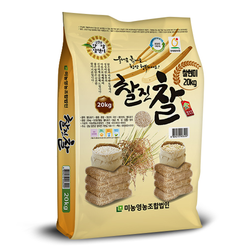 잘팔리는 2020년산 미농 찰진찰 찹쌀현미20kg(10kg x 2포) 현미찹쌀 찰현미 햅찰현미 좋아요 잘팔리는 2020년산 미농 찰진찰 찹쌀현미20kg(10kg x 2포) 현미찹쌀 찰현미 햅찰현미 좋아요