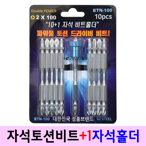 선택고민 해결 블랙불 자석비트 토션비트 드릴비트 십자비트 드릴비트세트 비트날, 100폭 추천합니다 선택고민 해결 블랙불 자석비트 토션비트 드릴비트 십자비트 드릴비트세트 비트날, 100폭 추천합니다