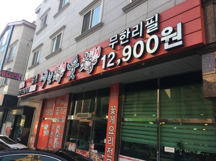 대전 간장게장 맛집 - 후식은 커피로! 대전 간장게장 맛집 - 후식은 커피로!