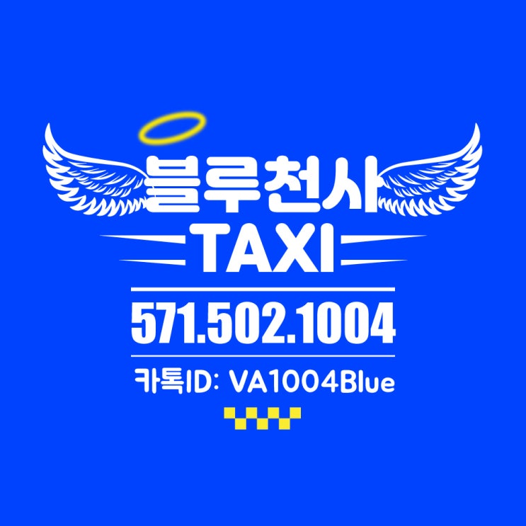  워싱턴디씨 볼티모어 매릴랜드 버지니아