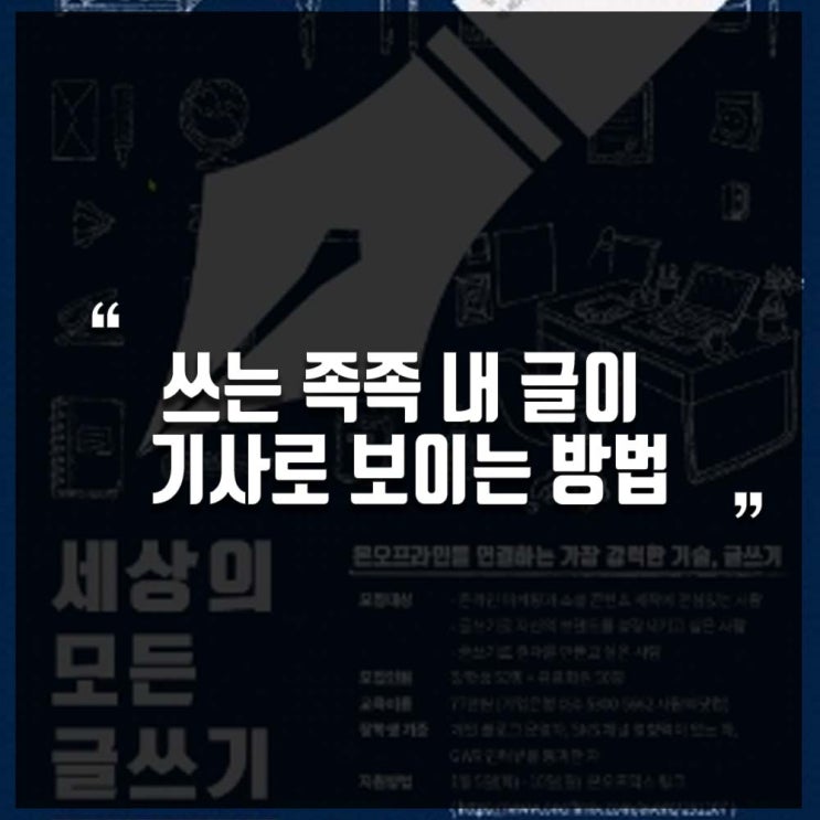  김주리 기자 보도자료 작성법 (쓰는 족족 내글이 기사로 실린다)