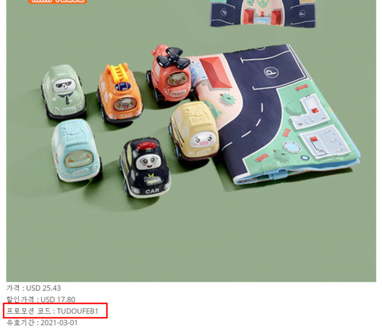 알리 프로모션코드 장난감 할인행사 정보 + 슬라이딩 수납함 구매 후기