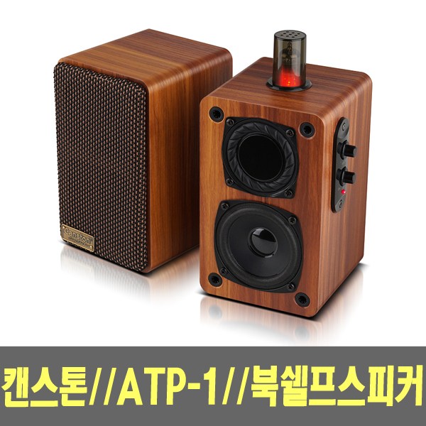 잘팔리는 캔스톤 ATP-1 HI-FI 사운드 북쉘프 진공관 스피커 ···