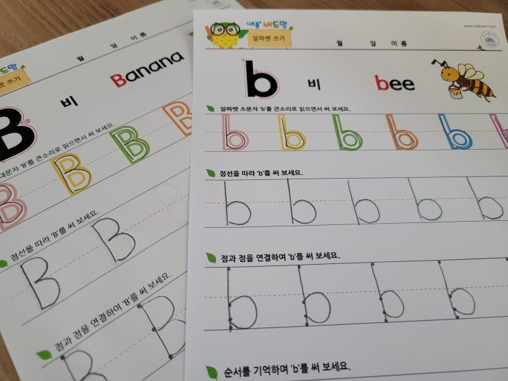  쉽게 시작하는 알파벳쓰기 연습