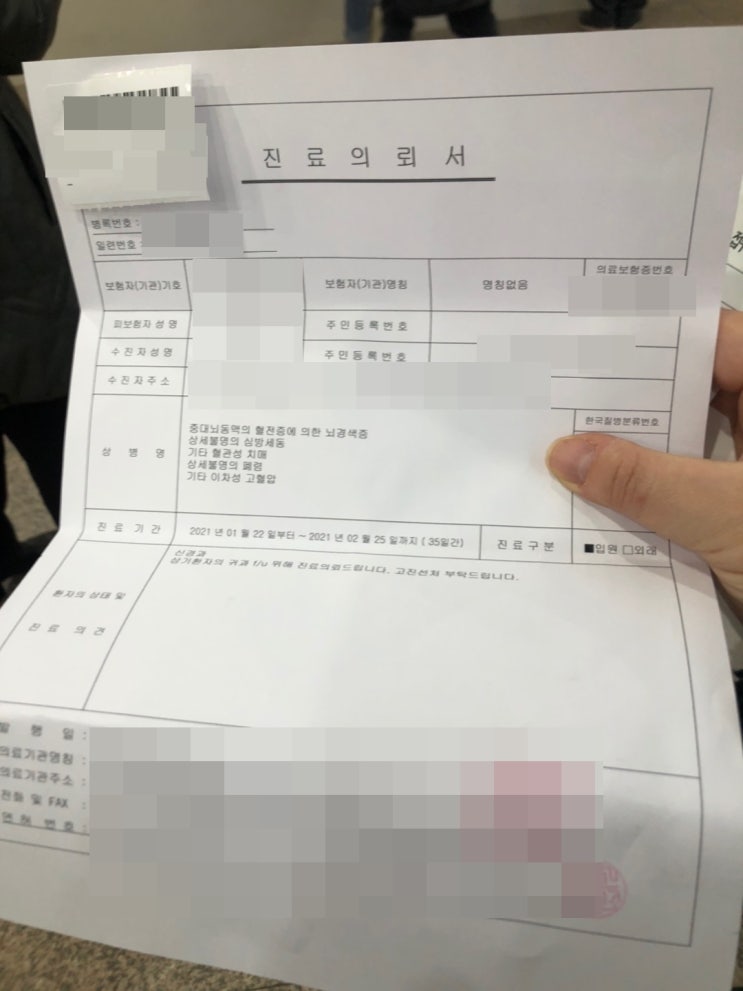 60대 뇌경색 중풍 환자 요양병원에서 국민건강보험 일산병원으로 외래 다녀온 후기 60대 뇌경색 중풍 환자 요양병원에서 국민건강보험 일산병원으로 외래 다녀온 후기