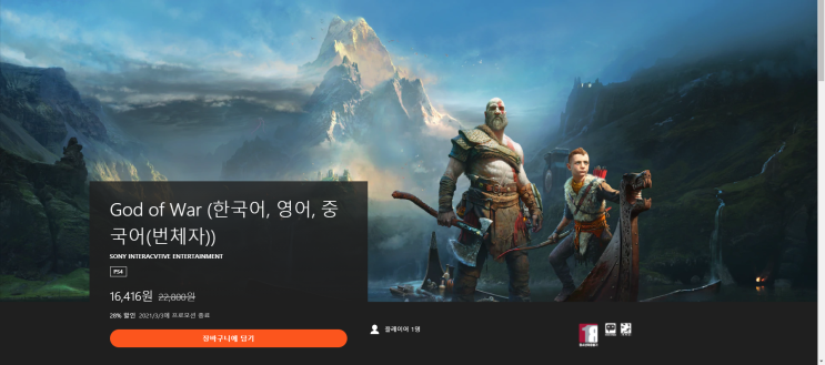  [플스4(ps4)] () 갓오브워4