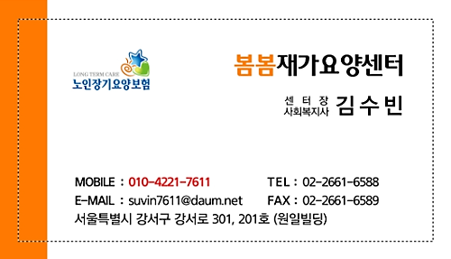  방문요양을 하시면 어떤 점이 좋을까요?