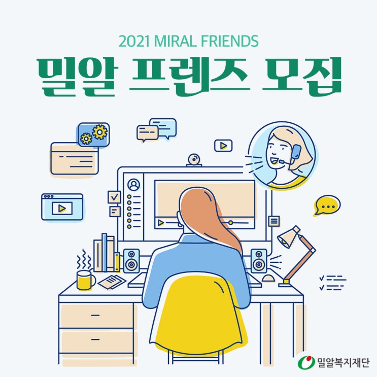  [밀알프렌즈] 밀알 프렌즈를 모집합니다!!