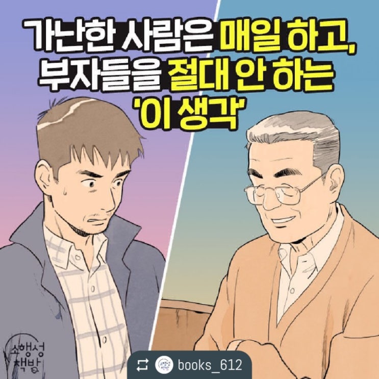  부자의 그릇