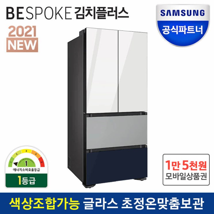 많이 찾는 삼성전자 공식인증점 비스포크 김치플러스 RQ48T94Y1AP 글라스 오더메이드 스탠드형 김치냉장고 ··· 많이 찾는 삼성전자 공식인증점 비스포크 김치플러스 RQ48T94Y1AP 글라스 오더메이드 스탠드형 김치냉장고 ···