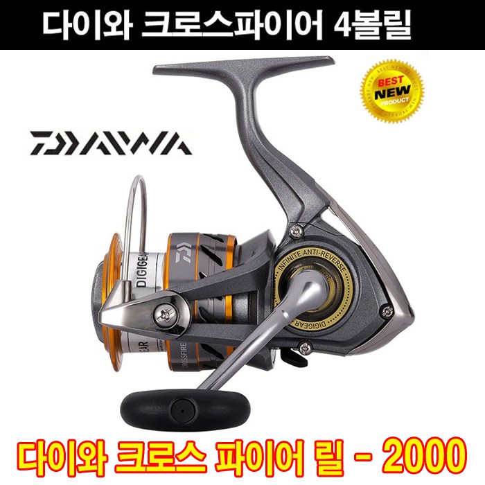 선호도 높은 다이와 크로스파이어 4볼 스피닝릴 스피닝 릴, 1.다이와 크로스파이어 2000 ··· 선호도 높은 다이와 크로스파이어 4볼 스피닝릴 스피닝 릴, 1.다이와 크로스파이어 2000 ···