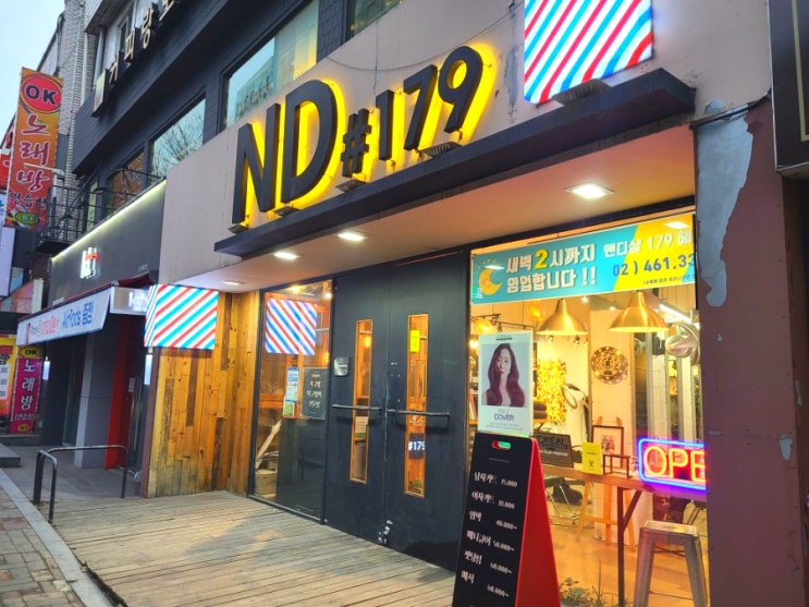 건대미용실 앤디샵179헤어에서 클리닉받고 왔어요 건대미용실 앤디샵179헤어에서 클리닉받고 왔어요