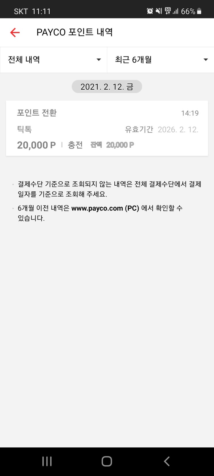  꿀알바