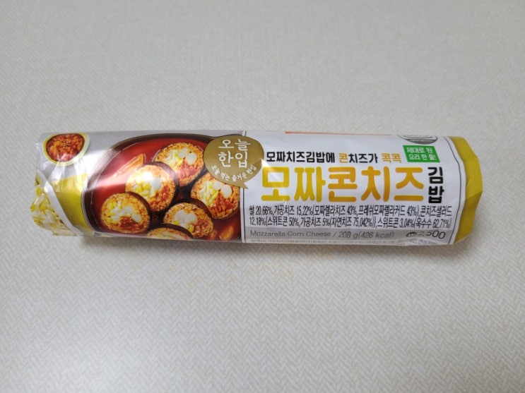  GS25 모짜콘치즈 김밥 후기