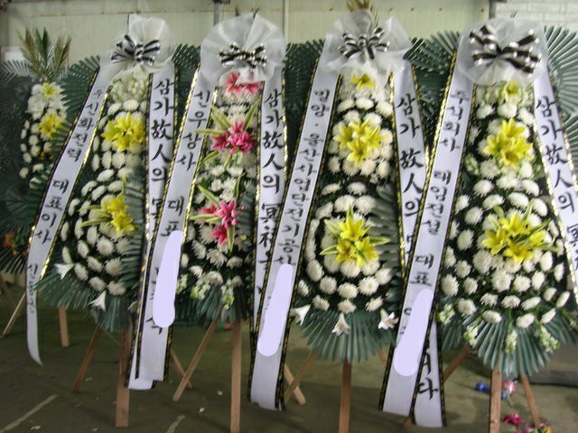  광주 곤지암장례식장 근조화환배달 신속배송 저렴한가격 정품화환 고속플라워1800-6530