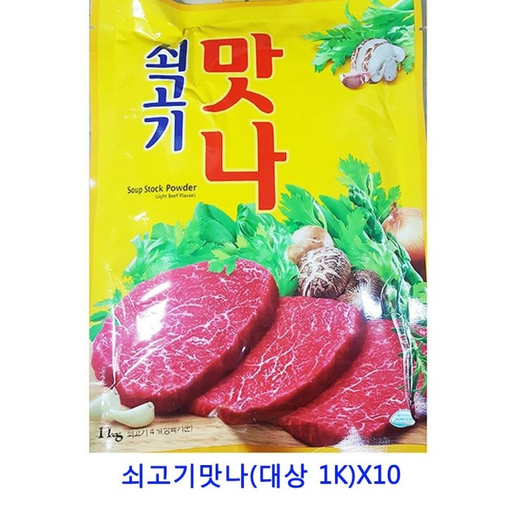 인기 많은 [C.P] 업소용 식자재 쇠고기맛나(대상 1K)X10 정향 라면스프 자연한알 다시팩 소고기다시다 후리가케 가쓰오부시 향신료 육수팩 사골분말 마늘후레이크 혼다시 대용량라면