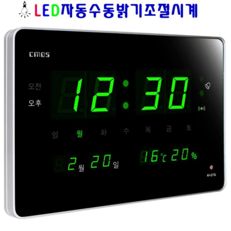  [특가상품] CMOS 조아몰 디지털벽시계 전자시계 led 시계 벽시계 전기 무소음시계 34,900 원~! 