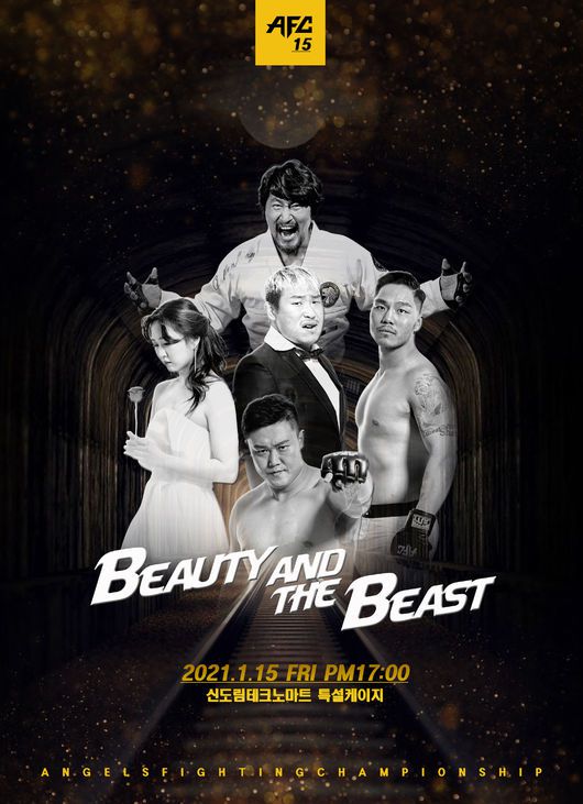 AFC 15: 뷰티 앤 더 비스트 경기 영상(명현만 vs 유양래, 김재영 vs 안상일 출전) AFC 15: 뷰티 앤 더 비스트 경기 영상(명현만 vs 유양래, 김재영 vs 안상일 출전)