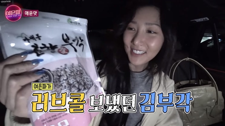  [특가상품] 해썹인증 여은파 화사 남원 바래봉춘향애김부각 선물셋트 36,000 원! 