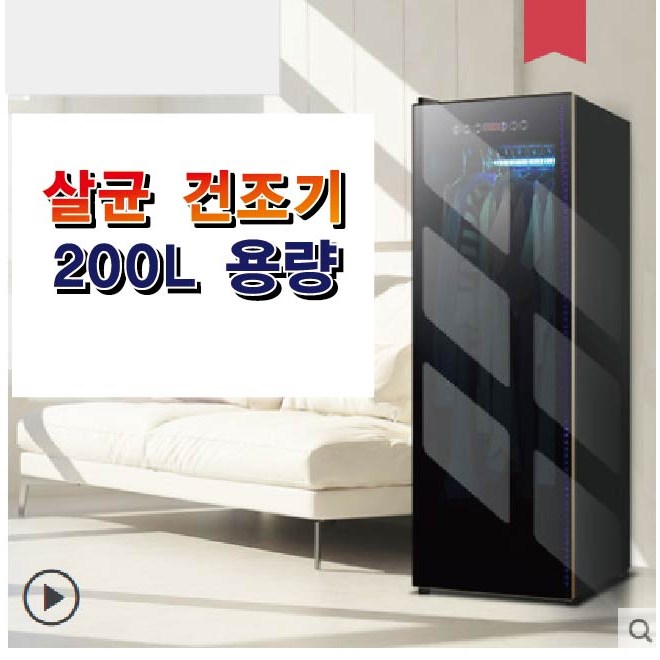 많이 팔린 스타일러 의류 청정기 UV 관리기 에어 드레서 다리미, 200L 좋아요 많이 팔린 스타일러 의류 청정기 UV 관리기 에어 드레서 다리미, 200L 좋아요