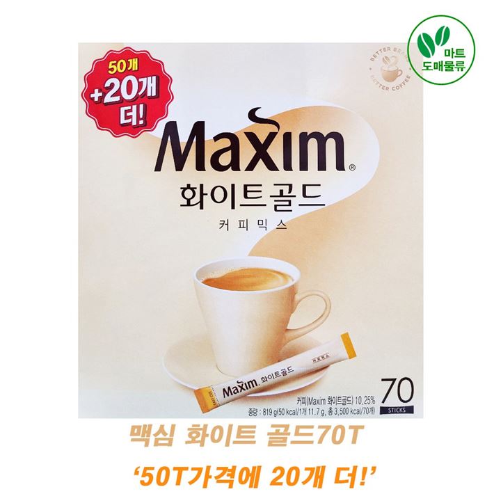  [특가상품] 맥심 화이트골드70T 50개 20T추가 8,600 원 