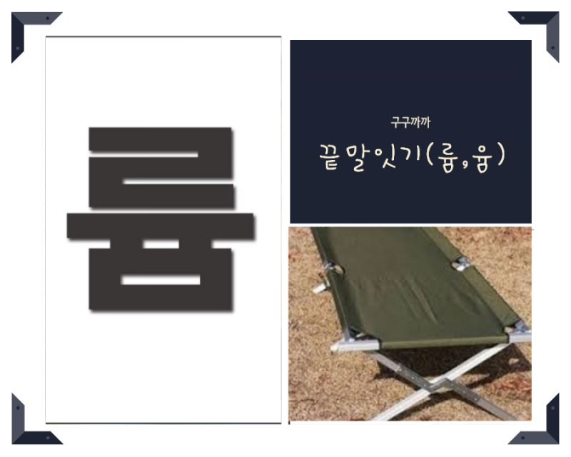 륨으로 시작하는 단어 / 윰으로 시작하는 단어 : 네이버 블로그 륨으로 시작하는 단어 / 윰으로 시작하는 단어 : 네이버 블로그