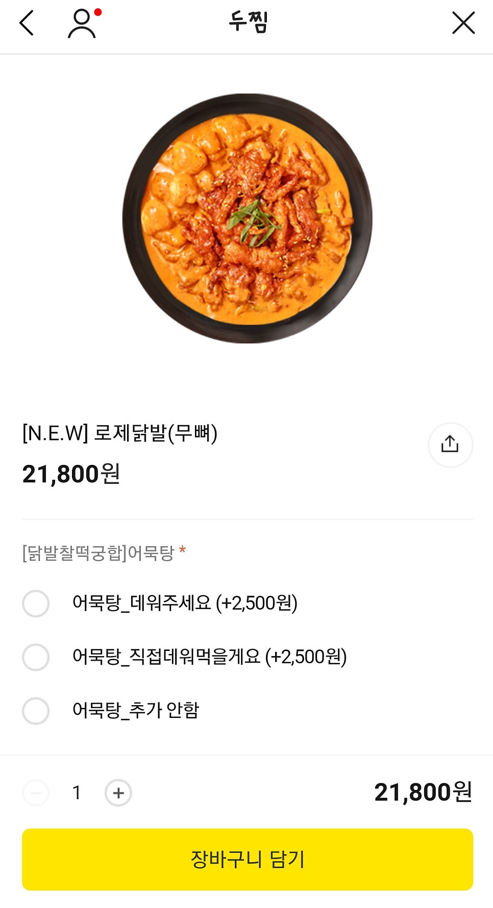 두찜 포천점 사진 5