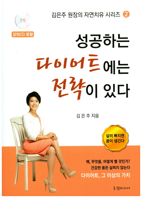 최근 인기있는 성공하는 다이어트에는 전략이 있다:다이어트 그 이상의 가치, 로뎀미디어 추천합니다 최근 인기있는 성공하는 다이어트에는 전략이 있다:다이어트 그 이상의 가치, 로뎀미디어 추천합니다