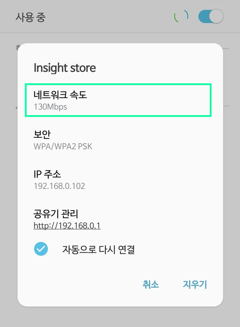 인터넷 속도 Mbps와 MB/s 차이ㅣ와이파이 속도 테스트 : 네이버 블로그