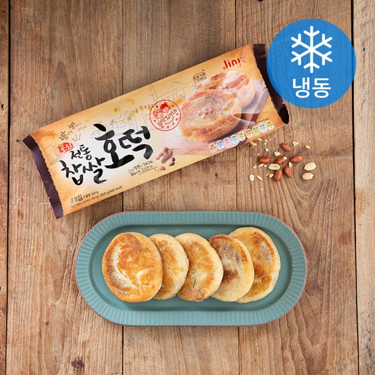 리뷰가 좋은 진주햄 포차 전통찹쌀호떡 (냉동), 60g, 5개입(로켓배송) 추천합니다 리뷰가 좋은 진주햄 포차 전통찹쌀호떡 (냉동), 60g, 5개입(로켓배송) 추천합니다